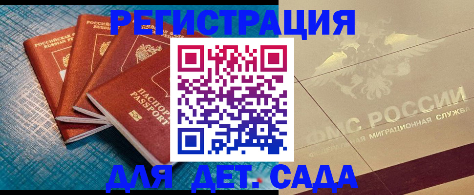 временная регистрация собственник в Тавде